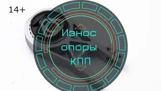 Проблема: износ опоры КПП. Пежо Боксер. Ситроен Джампер