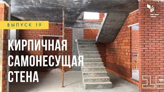 Заполнение самонесующих стен - Строим дом