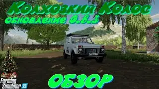 Обновление приватной карты v 0.8.3 