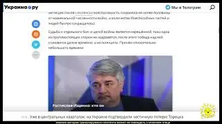 Р. Ищенко. Почему Россия обречена на победу