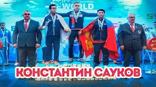 ФИЗРУК ЖМЕТ БЕЗ ЭКИПЫ 215 КГ С ВЕСОМ 66 КГ / КОНСТАНТИН САУКОВ