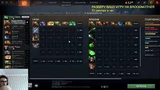TOP 1 MID BROOD MILF / DOTA 2