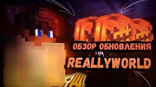😱ОБЗОР ВАЙПА  на REALLYWORLD !😱 Глобальный ВАЙП😱 на СЕРВЕРЕ в Майнкрафт!😱