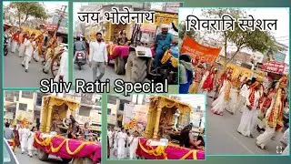 Maha Shiv Ratri Mahotsav -- Ram Laxman & Bhole BaBa -- Jaki 🐯 Subscribe Channel 🙏 #shivratri #shiva