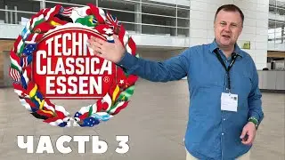 TECHNO-CLASSICA ESSEN 2024 - Part 3