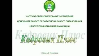 Делопроизводство в филиалах