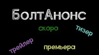 Заброшка тизер
