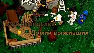 S.T.A.L.K.E.R - Домик выживших (Самоделка из лего)