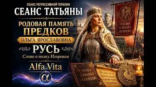 Ярославна Слово о полку Игореве