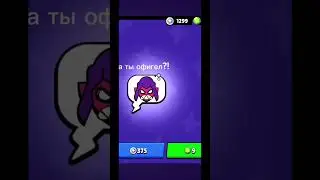 Булл психанул #brawlstars #подпишись #shorts #хочуврек