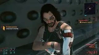 Cyberpunk 2077. Часть 61.  Красный пророк (продолжение)  и дары космоса.