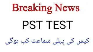 The First hearing of the PST case has been decided||Breaking News Pst Test 2021