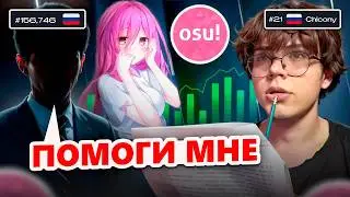 I Coached My Twitch Viewer to Play osu!
