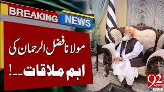Maulana Fazal ur Rehman Important Meeting | Latest Update | Breaking News | 92 News HD