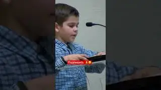 Мальчик проповедовал МСЦ ЕХБ 