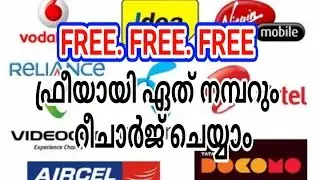 How to recharge your mobile balance for free