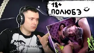 SODA LUV – ЯЛРС | Реакция и разбор
