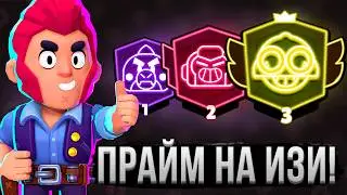 The Easiest Brawlers to Push to Rank 30 in Brawl Stars (Even Noobs Can Do It)