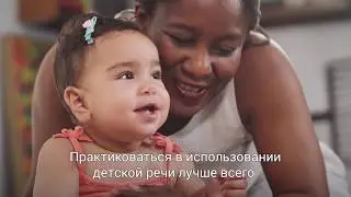 Детская речь: мини-мастер-класс для родителей