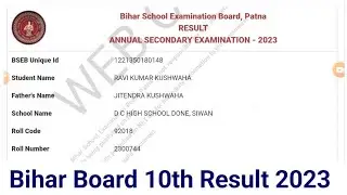 Bihar Board 10th Result 2023 OUT Kaise Dekhe | BSEB Matric Result Link OUT How to Check