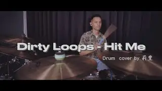 Dirty LoopsLoop - Hit Me By 林莉豐 Drum Cover