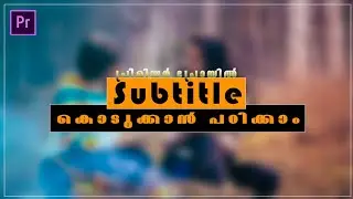 How To Create Subtitle For Your Videos Using Premiere Pro - Malayalam Tutorial