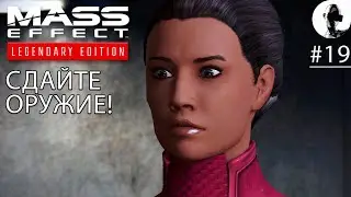 НОВЕРИЯ ➤ Mass Effect Legendary ➤ #19 Подробное прохождение