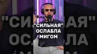Громкие до беды, тихие при ней. | Эндрю Тейт | 