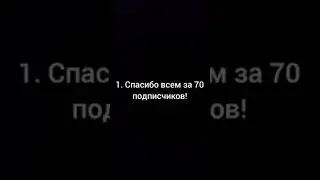 Благодарность;)