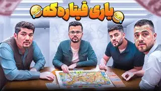 Ticket to Ride 😂  گەشتی قیتارەکە لەگەڵ ئەم ڕێگرانە