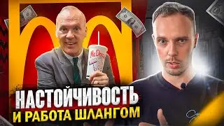 Продавай как миллиардер. Разбор продаж в фильме 