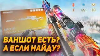 Взял SP-X 80 и побил свой рекорд