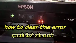 Epson red light blinking problem | Epson error | Epson printer solution | Epson paper jam solve