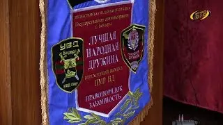 На страже спокойствия и безопасности