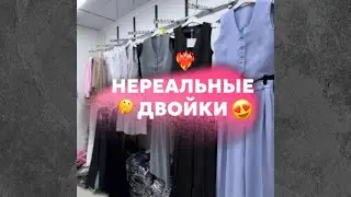 Одежда оптом КИРГИЗИЯ ДОРДОЙ 🇰🇬