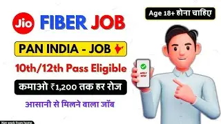 Jio Fiber me Job kaise paye | Jio Fiber Jobs for Freshers | Jio fiber Technician Job