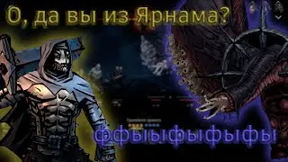 Поясняю за Darkest Dungeon 2 (Часть 2)