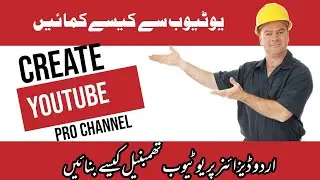 How to create YouTube thumbnail in Urdu designer app