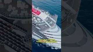 Круизный лайнер для взрослых