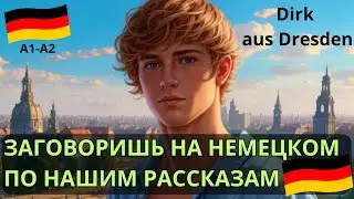 Немецкий на слух. Немецкий разговорный."Dirk aus Dresden" ЗАГОВОРИ НА НЕМЕЦКОМ ПРЯМО НА УРОКЕ. А1-А2