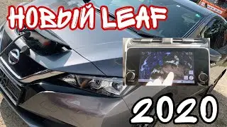 Новый Nissan Leaf