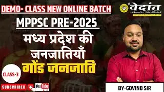 जनजातियाँ MPPSC PRE 2024 UNIT-10 | TRIBES OF MP | COMPLETE SYLLABUS | BY-GOVIND SIR #mppsc #tribes