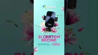Зі Святом Весни!