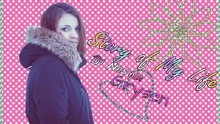 ИСТОРИЯ МОЕЙ ЖИЗНИ ДО 17 ЛЕТ! / МОСКВА/ УЧЕБА/ ЛЕТО/ ЗНО/ ПОСТУПЛЕНИЕ / Nastya Grysen ♥