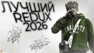 СЛИЛ ЛУЧШИЙ ПЛАТНЫЙ РЕДУКС 26 ГОДА ОТ 240MODS v24 | НОВЫЕ ФИШКИ FPS BOOST REDUX GTA5RP