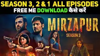 How to download Mirzapur season 3 || mirzapur season 3 kaise dekhe