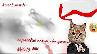 Яна делится нейронами связями | Врач новичок (1 клиент )