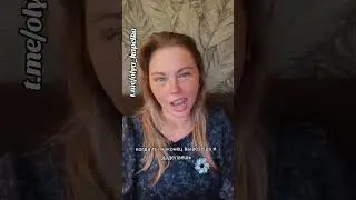 Пора взрослеть
