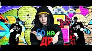 Приглашение на ДР Царицы Решенок 2017