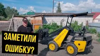 Ковш и планировщик МИНИ ПОГРУЗЧИКА на подготовке к монтажу фундамента